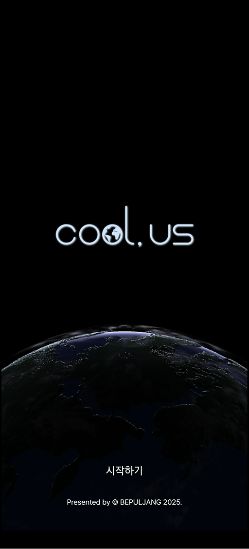 Coolus 타이틀 화면 — 우주에서 떠오르는 지구